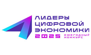 Электронное ДЕЛО в лидерах цифровой экономики