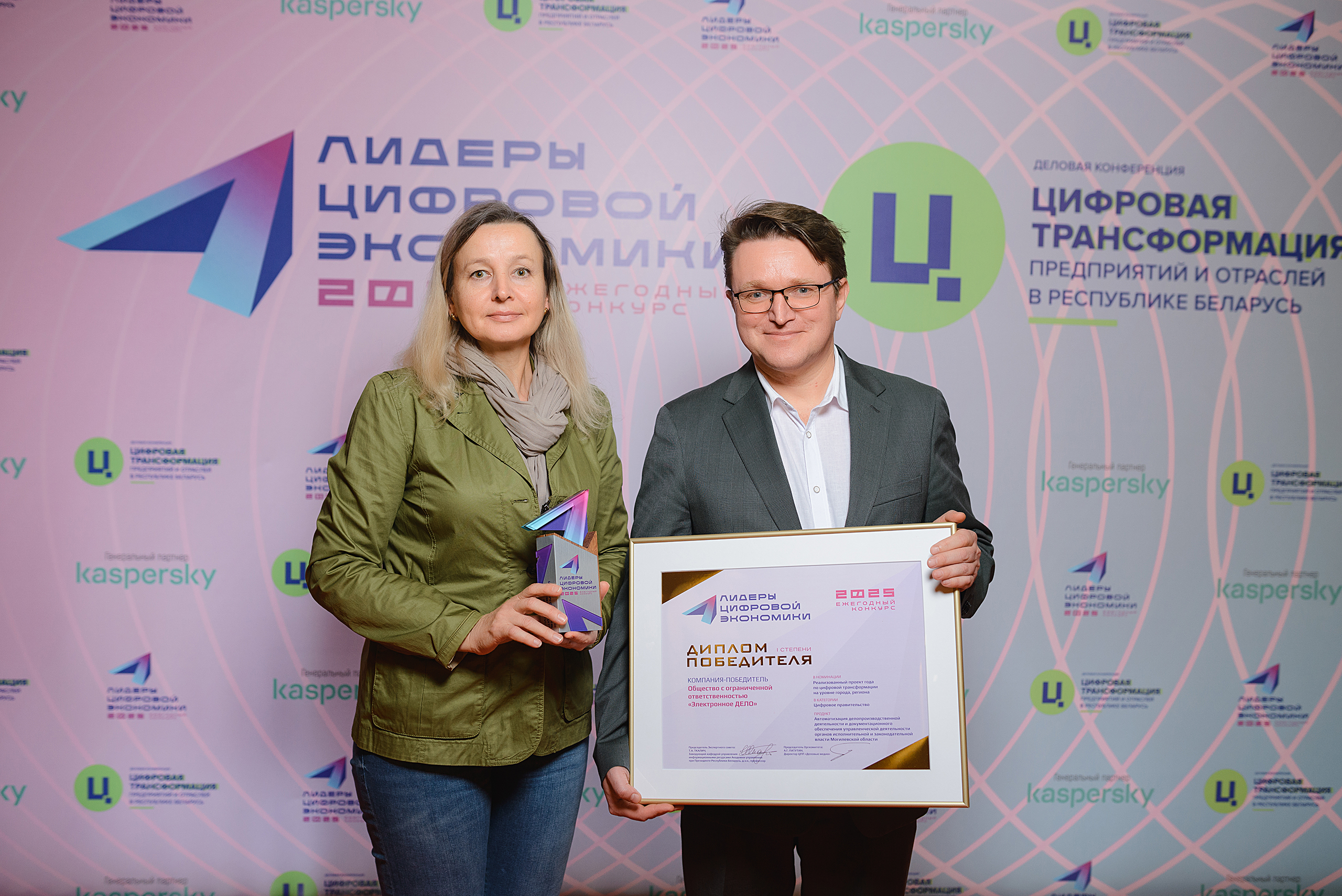 digitalleaders_reward